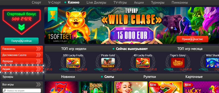 пин ап казино официальный приложение