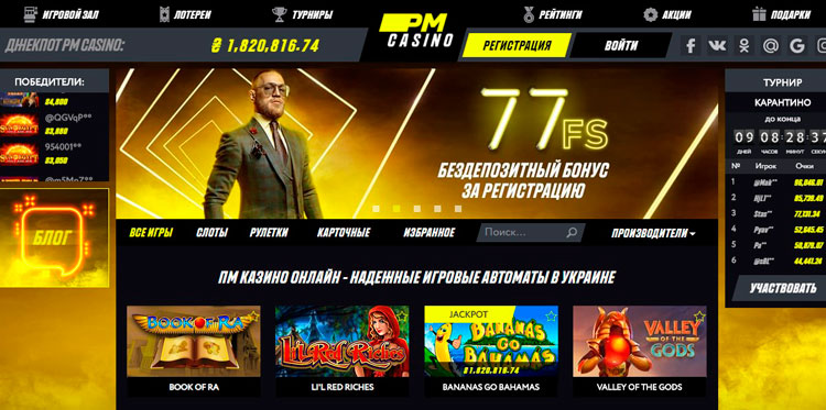 официальный сайт PM casino
