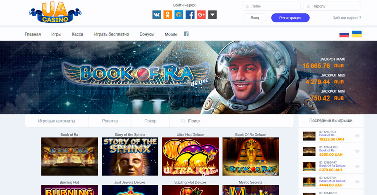 официальный сайт ua casino